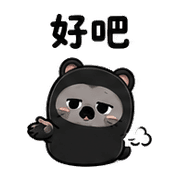 黑豆貘｜裝沒事 – LINE表情貼 預覽 6