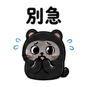 黑豆貘｜裝沒事 – LINE表情貼 預覽 8