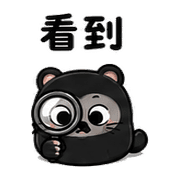 黑豆貘｜裝沒事 – LINE表情貼 預覽 9