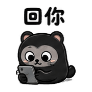 黑豆貘｜裝沒事 – LINE表情貼 預覽 10