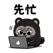 黑豆貘｜裝沒事 – LINE表情貼 預覽 11
