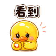軟糖鴨｜害羞回覆 – LINE表情貼 預覽 8