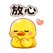 軟糖鴨｜害羞回覆 – LINE表情貼 預覽 11