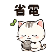 小石貓｜默默支持 – LINE表情貼 預覽 2