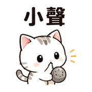 小石貓｜默默支持 – LINE表情貼 預覽 4