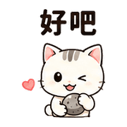 小石貓｜默默支持 – LINE表情貼 預覽 9