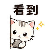 小石貓｜默默支持 – LINE表情貼 預覽 12