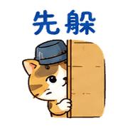 小桶貓｜忙碌回覆 – LINE表情貼 預覽 9