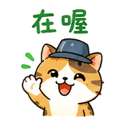 小桶貓｜忙碌回覆 – LINE表情貼 預覽 10