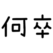 013