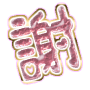 281