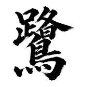 012