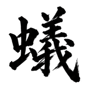 016