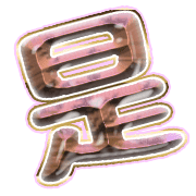 282