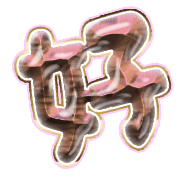 290