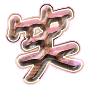 293