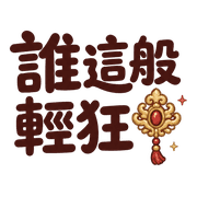 006