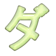 146