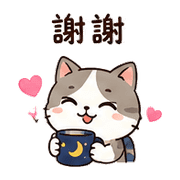 月杯貓｜睡前短回 – LINE表情貼 預覽 3