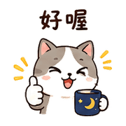 月杯貓｜睡前短回 – LINE表情貼 預覽 7