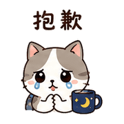 月杯貓｜睡前短回 – LINE表情貼 預覽 12