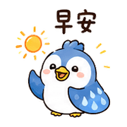 雨袋鳥｜雨天回覆 – LINE表情貼 預覽 4