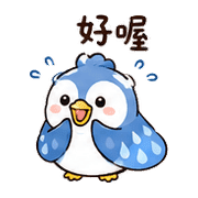 雨袋鳥｜雨天回覆 – LINE表情貼 預覽 7