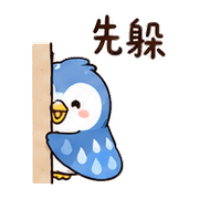 雨袋鳥｜雨天回覆 – LINE表情貼 預覽 9