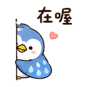 雨袋鳥｜雨天回覆 – LINE表情貼 預覽 10