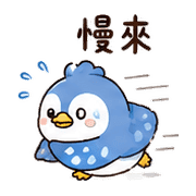 雨袋鳥｜雨天回覆 – LINE表情貼 預覽 11