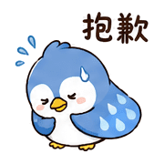 雨袋鳥｜雨天回覆 – LINE表情貼 預覽 12