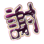 281