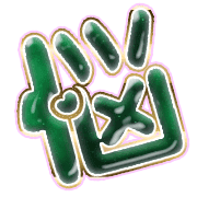 284