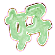 290