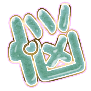 284