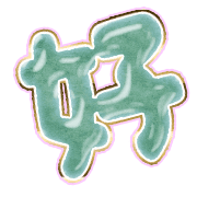 290