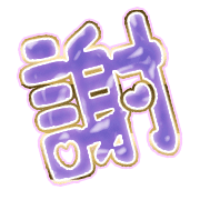 281