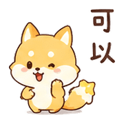 星票狐｜晚安短回 – LINE表情貼 預覽 6