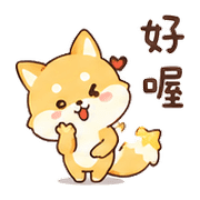 星票狐｜晚安短回 – LINE表情貼 預覽 7