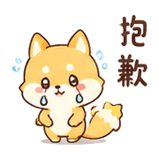 星票狐｜晚安短回 – LINE表情貼 預覽 12