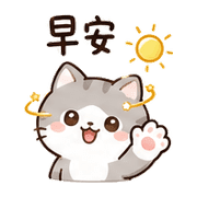 小軌道貓｜忙碌短回 – LINE表情貼 預覽 4