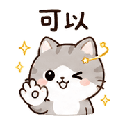 小軌道貓｜忙碌短回 – LINE表情貼 預覽 6
