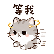 小軌道貓｜忙碌短回 – LINE表情貼 預覽 8