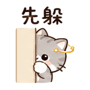 小軌道貓｜忙碌短回 – LINE表情貼 預覽 9