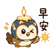燭星鴞｜夜晚陪伴 預覽 7