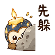 燭星鴞｜夜晚陪伴 預覽 12