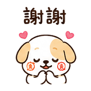 米章狗｜收到確認 – LINE表情貼 預覽 3