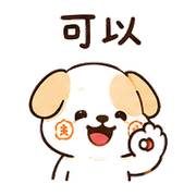 米章狗｜收到確認 – LINE表情貼 預覽 6