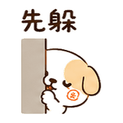 米章狗｜收到確認 – LINE表情貼 預覽 9