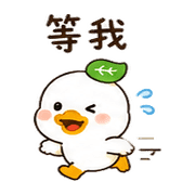 汽水葉鴨｜放鬆回覆 – LINE表情貼 預覽 8